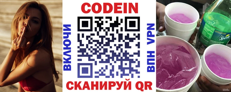 маркетплейс клад  Озёры  Кодеиновый сироп Lean напиток Lean (лин) 