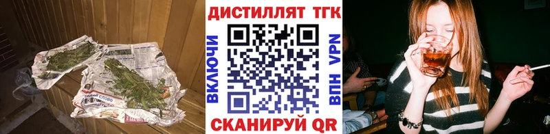 купить наркотик Озёры ТГК вейп